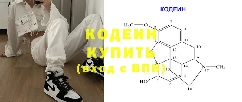 Кодеин Purple Drank  где продают наркотики  Бодайбо 