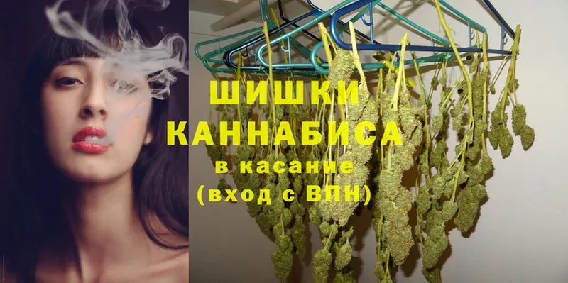 Бошки Шишки марихуана  Бодайбо 